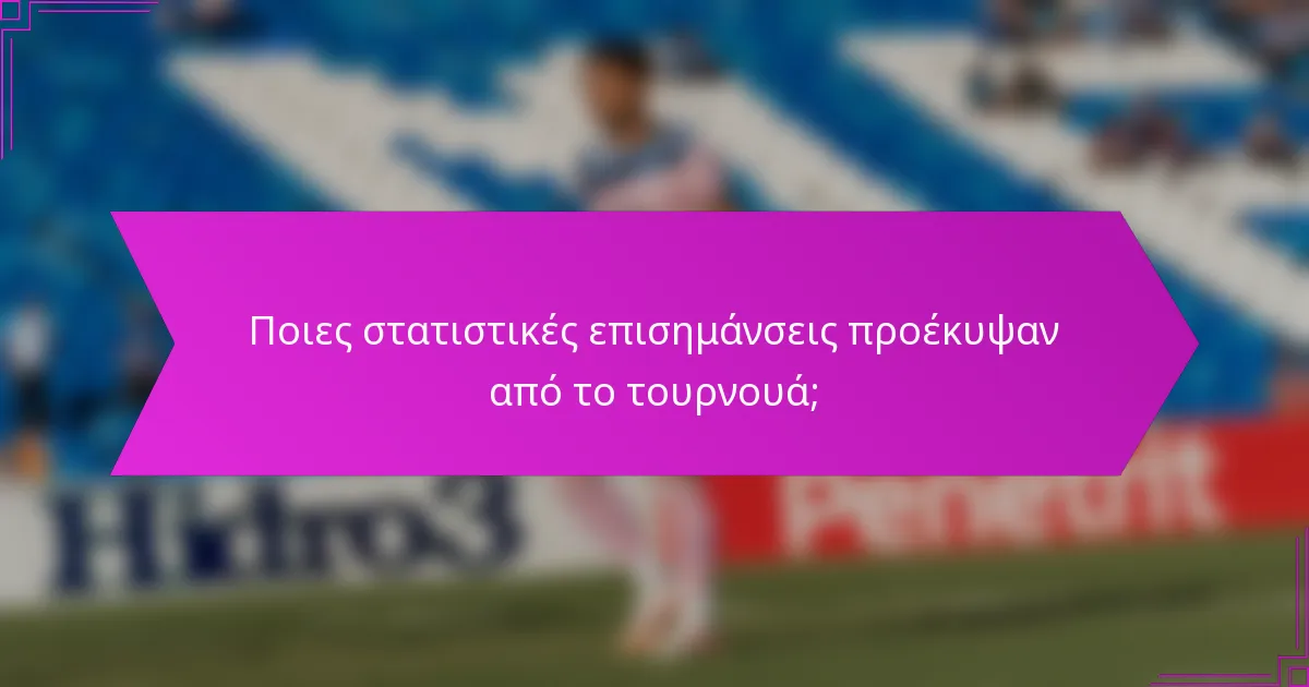 Ποιες στατιστικές επισημάνσεις προέκυψαν από το τουρνουά;